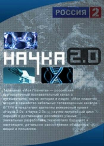 Наука 2.0. Жаропрочные сплавы