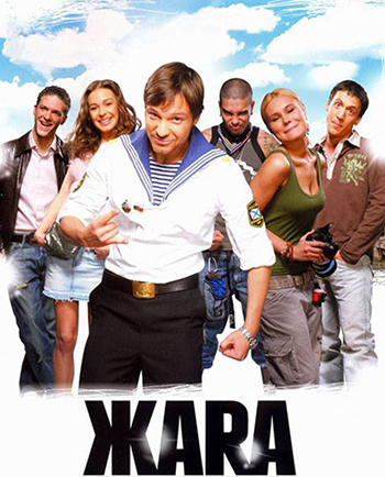 ЖАRА
