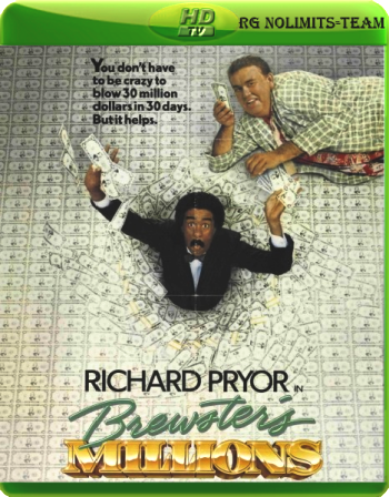 Миллионы Брюстера / Brewster's Millions DVO
