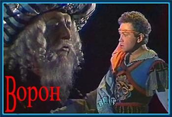 Ворон