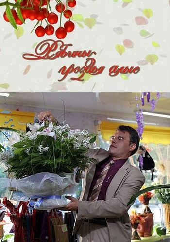 Рябины гроздья алые )
