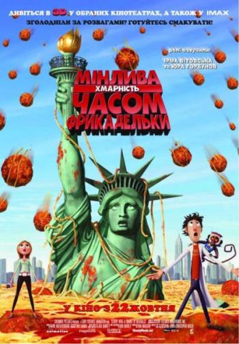 Облачно, возможны осадки в виде фрикаделек, укр. дубляж / Cloudy with a Chance of Meatball [2009