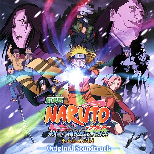 Постер Наруто / Naruto Наруто / Naruto