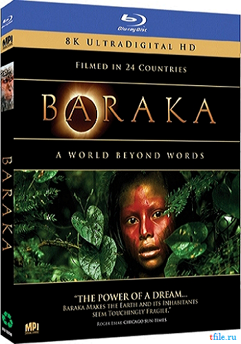 Барака / Baraka