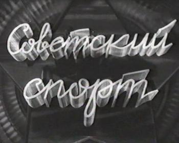 Киножурнал