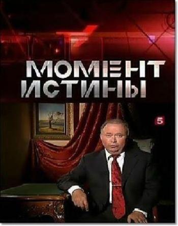 Момент истины. Какие продукты мы едим ?!