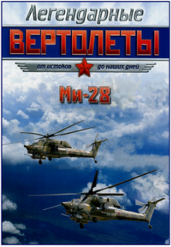 Крылья России (2 серии)