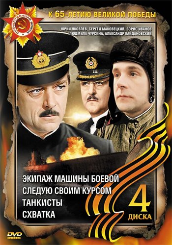 Экипаж машины боевой