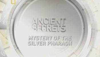 Тайны древности : Загадка серебрянного фараона / Ancient secrets: Mystery of the silver pharaoh