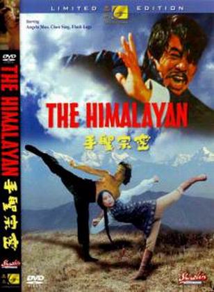 Гималаец / The Himalayan / Mi zong sheng shou VO
