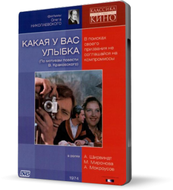 Какая у вас улыбка