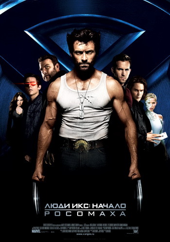 Люди Икс. Начало: Росомаха / X-Men. Origins: Wolverine [20