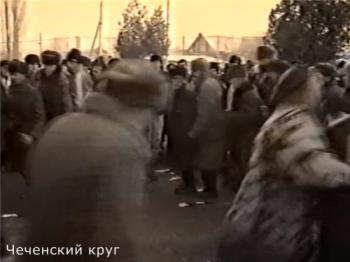 Чеченский круг