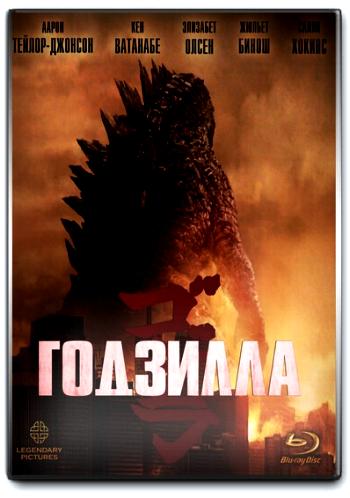 Годзилла / Godzilla DUB