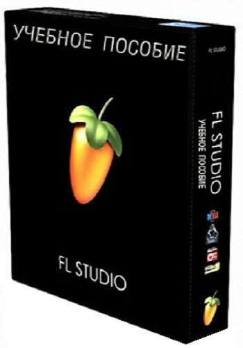 FL Studio: Научись Мгновенно