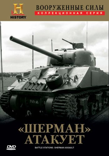 Вооруженные силы:
