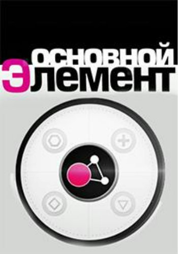 Основной элемент. Зверская зона Чернобыля