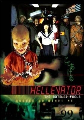 Адский лифт / Hellevator