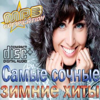 VA-Самые сочные зимние хиты