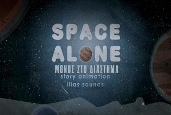 Одинокий космос / Space Alone
