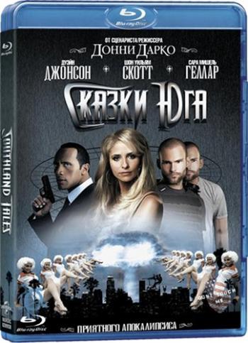Сказки юга / Southland Tales MVO + AVO