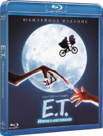Инопланетянин / E.T. the Extra-Terrestrial DUB