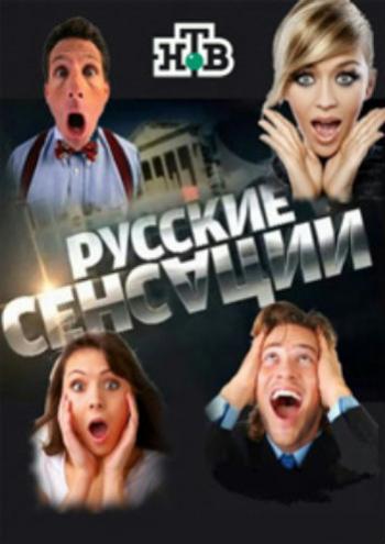 Новые русские сенсации. Леонид Куравлев. Я ухожу