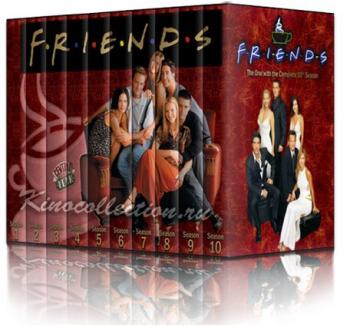 Друзья сезон (1-10) + Бонус / Friends