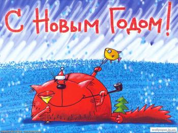 Обои на рабочий стол - Новый год 2012