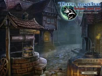 Shadow Wolf Mysteries: Curse of the Full Moon Collector's Edition/Тень Волка: Проклятие Полной Луны