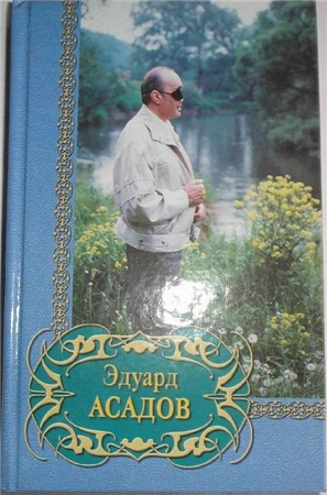 Избранное
