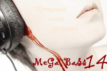 VA - Mega Bass: Прокачай свою систему 5