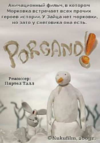 Морковка! / Porgand!