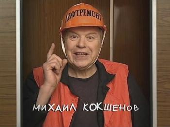Лифт уходит по расписанию