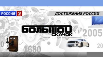Большой скачок (1-178-й фильмы)