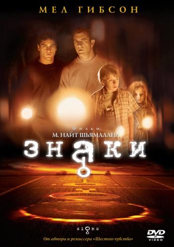 Знаки / Signs