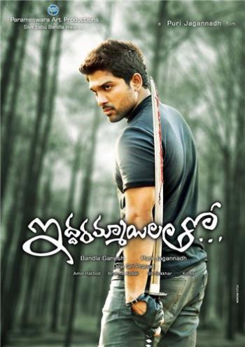 С двумя девушками / Iddarammayilatho MVO