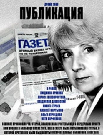 Публикация