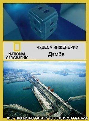 Чудеса инженерии: Небоскрёб / Big Bigger Biggest: Skyscraper VO
