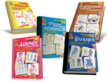 Подборка книг из серии