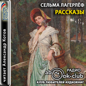 Рассказы