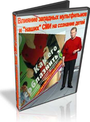 Влияние западных мультфильмов и