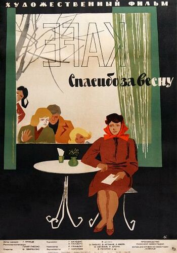 Верба серая цветет / Спасибо за весну SUB