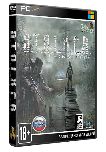 S.T.A.L.K.E.R. Путь во Мгле/S.T.A.L.K.E.R. Way in Haze (v1.07)