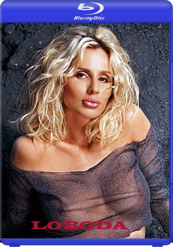 Loboda - Не нужна