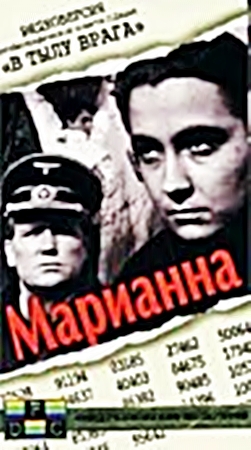 Марианна
