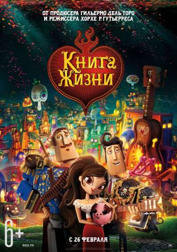 Книга жизни / The Book of Life DUB
