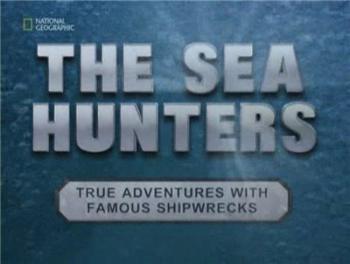 Морские охотники. / The Sea Hunters. True Adventures With Famous