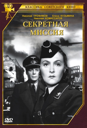Постер Фильмография Михаила Ромма Фильмография Михаила Ромма