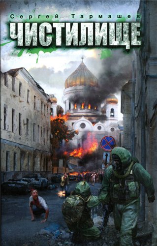 1-я книга серии